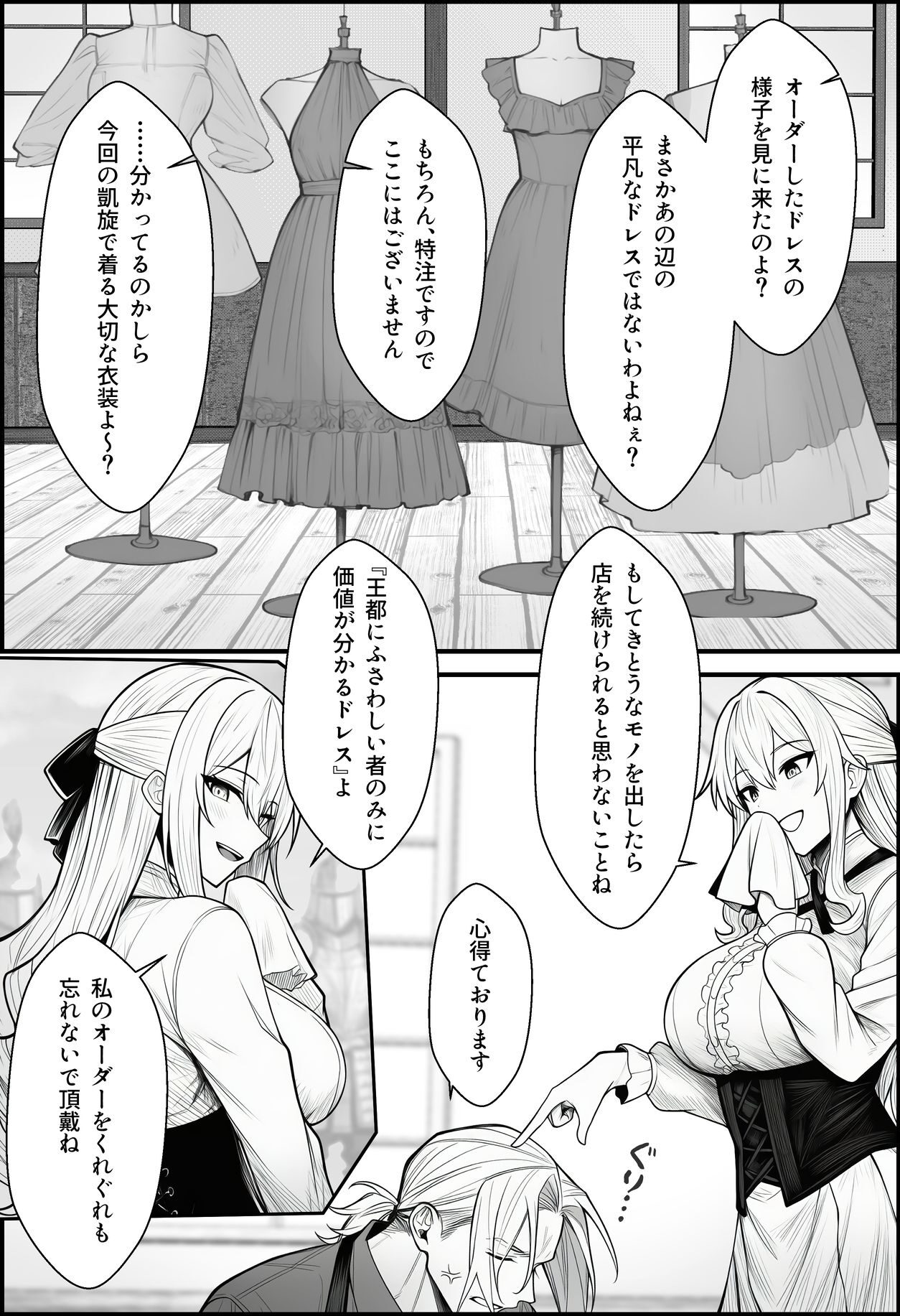 悪政王女の見えないドレスエロティック物語