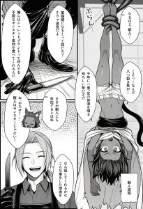 悪政王女の見えないドレスエロティック物語