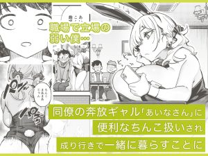 ムチムチギャルと濃厚ぴっとり主従性活の魅力