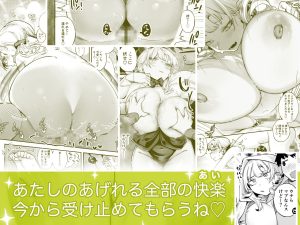 ムチムチギャルと濃厚ぴっとり主従性活の魅力