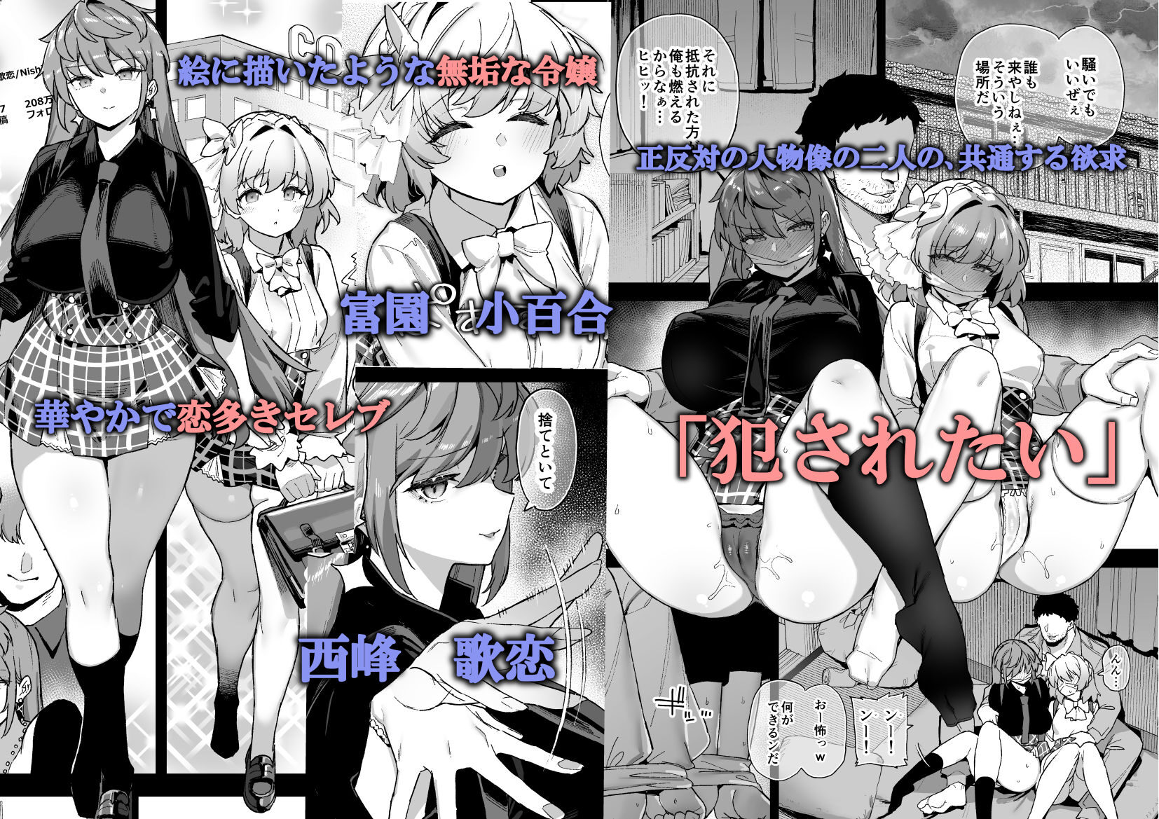 桜春女学院の男優 4の魅力的なエロティックストーリー