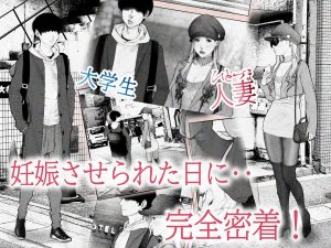 人妻ハラマセタ!の魅力と見どころ