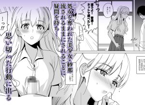 SANA2 -発芽- の魅力と見どころ