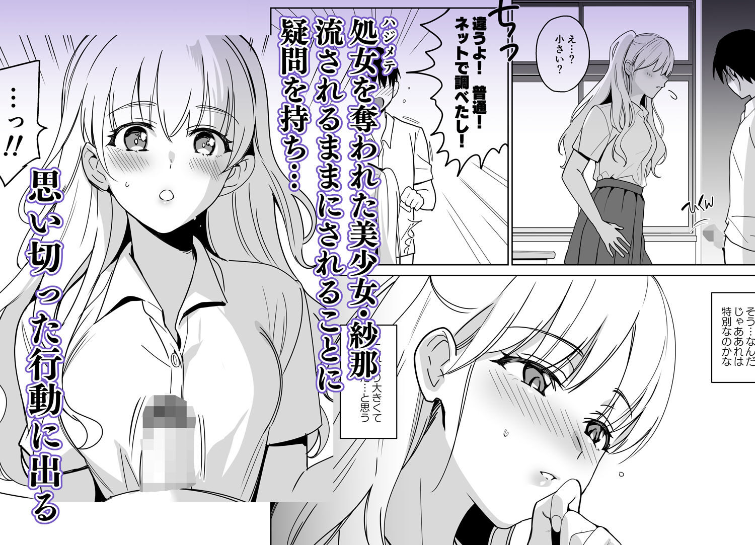 SANA2 -発芽- の魅力と見どころ