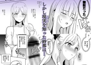 SANA2 -発芽- の魅力と見どころ