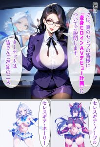 神聖戦姫セレスギア〜絶対服従!!AV契約魔法の罠〜レビュー