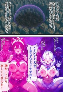 神聖戦姫セレスギア〜絶対服従!!AV契約魔法の罠〜レビュー