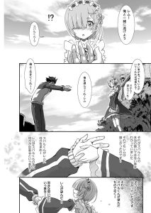 Rem:断章 ナ〇キ・レムのエロ漫画レビュー