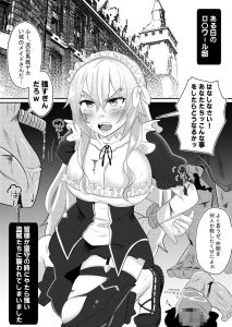 城に居たでかパイメイドを持ち帰る！レビュー