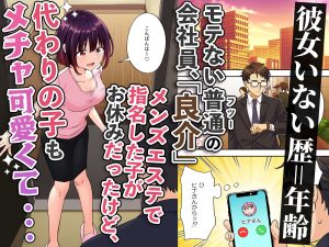 美少女エステでリラックスするエロ漫画