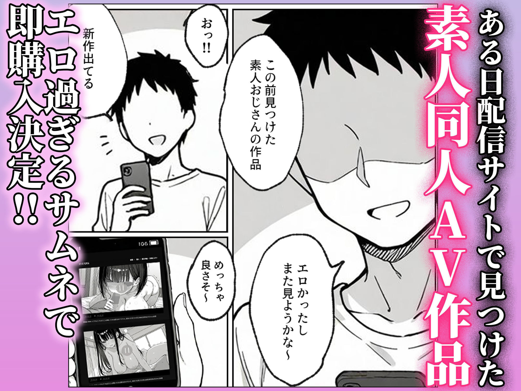 素人同人AVに出てた爆乳美少女の正体が彼女だった話