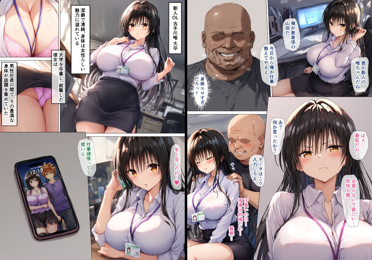 【総集編】催●-NTR-洗脳-処女-童貞 一条零乃 漫画CG集2024年