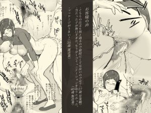 1000円カットのおネエさんにスいてもらう本。プラスのレビュー