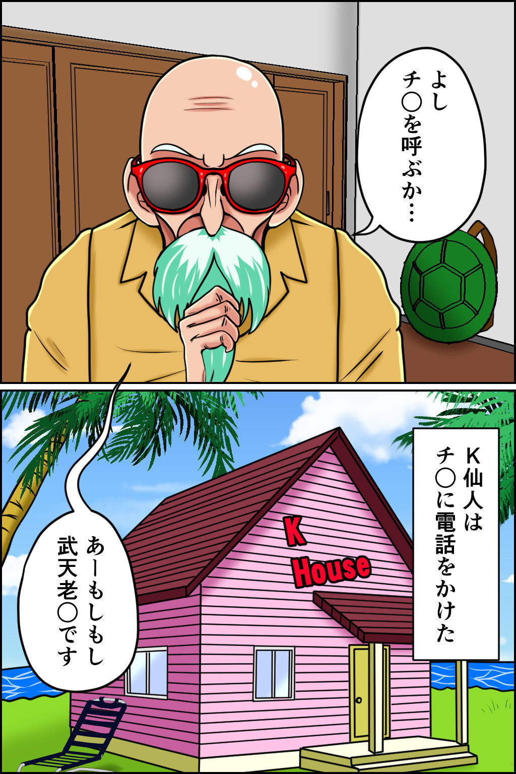 K仙人のよいこ眠眠姦2の魅力的なエロ漫画レビュー