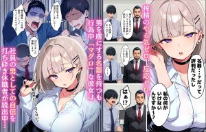 新卒ダウナーギャルのエロティックな日常