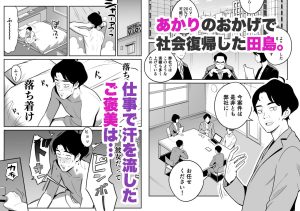 風俗体験を描いた18禁漫画レビュー