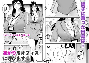風俗体験を描いた18禁漫画レビュー