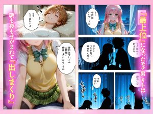 デリヘルハーレムの魅力を堪能！古○川唯らの熱演