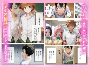 デリヘルハーレムの魅力を堪能！古○川唯らの熱演