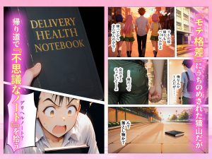 デリヘルハーレムの魅力を堪能！古○川唯らの熱演