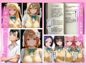 デリヘルハーレムの魅力を堪能！古○川唯らの熱演