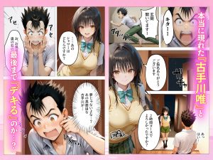 デリヘルハーレムの魅力を堪能！古○川唯らの熱演