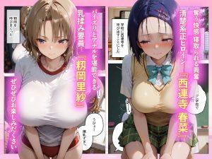 デリヘルハーレムの魅力を堪能！古○川唯らの熱演