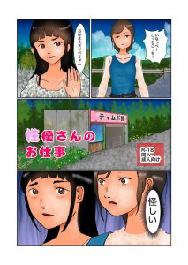 性優さんのお仕事の魅力と見どころ