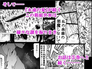 田舎の学校で美少女ハーレム 七夏の楽園レビュー