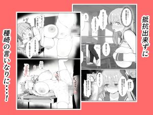 原村のどかは堕落される レビュー