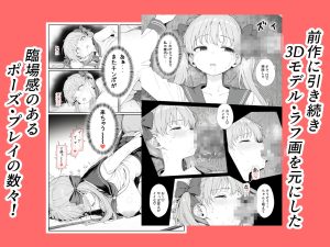 原村のどかは堕落される レビュー