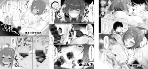 学園エロ漫画「学園イキスギマスター3」の魅力