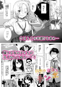 行列の出来るチンポの魅力と見どころ