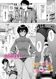 行列の出来るチンポの魅力と見どころ