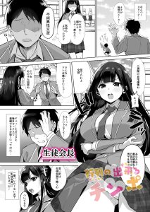 行列の出来るチンポの魅力と見どころ