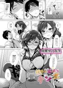 行列の出来るチンポの魅力と見どころ