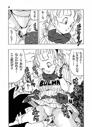ブルマの最強への道 エロティックなブルマフェチ漫画