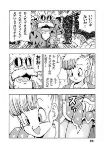 ブルマの最強への道 エロティックなブルマフェチ漫画