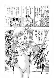 ブルマの最強への道 エロティックなブルマフェチ漫画