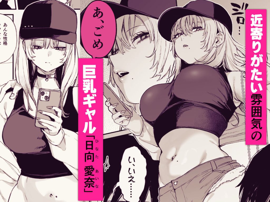 オタク文化をテーマにしたエロ漫画レビュー