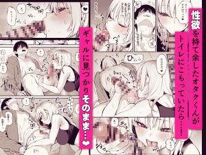 オタク文化をテーマにしたエロ漫画レビュー