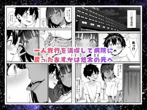 セックス依存症の人妻ナースは今日も性欲を我慢できない4