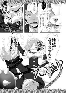 Re:レムから始めるお礼のお礼 レビュー