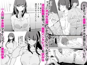 オナホ合宿催●ドスケベインタビュー・一発目と二発目 レビュー