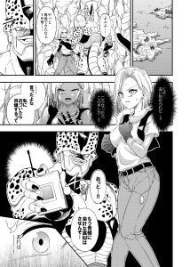 セルの餌 吸愛編の魅力と見どころ