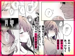 同人イベントの出張編集部に行った日から妻の様子が…4