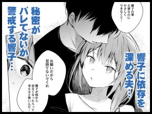 同人イベントの出張編集部で妻の変化が…3