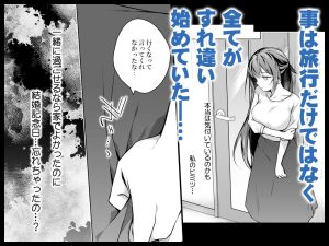 同人イベントの出張編集部で妻の変化が…3