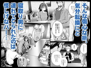 同人イベントの出張編集部で妻の変化が…3