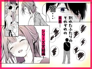 同人イベントの出張編集部に行った日から妻の様子が…4